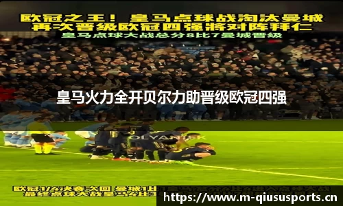 球速体育