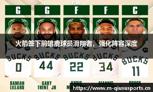 球速体育官网