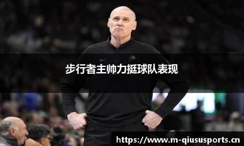 球速体育平台
