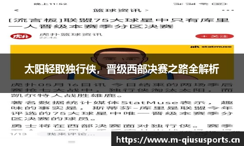 球速体育