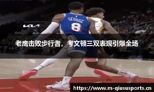 球速体育